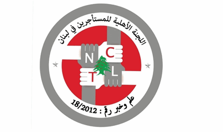 بيان من اللجنة الاهلية للمستأجرين.. هذا ما جاء فيه