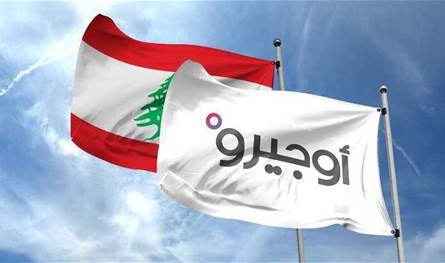 خدمات &quot;أوجيرو&quot; توقفت في هذه المناطق 