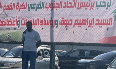 كفرتبنيت تكرّم رئيس اتحاد الجنوب الفرعي لكرة القدم إبراهيم دبوق