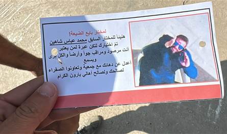 &quot;أنت مراقب جواً وأرضاً&quot;.. منشور تهديدي لمختار يارون السابق