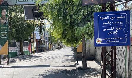 آخر كلام إسرائيليّ عن &quot;حزب الله&quot; والمخيمات.. ماذا كشف؟