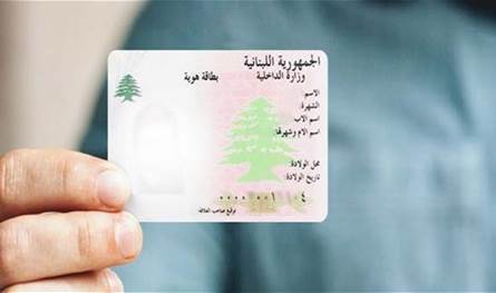 &quot;اللقاء الوطني&quot; دعا الى تعديل قانون الجنسية