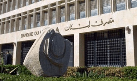 معركة سياسية تؤخّر تعيين نوّاب حاكم &quot;المركزي&quot;... جابر: سنوجد حلاً
