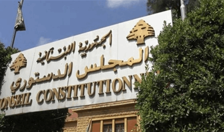 تصحيح قرار دستوري بشأن القانون رقم 9