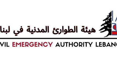 هيئة الطوارئ المدنية: لإيجاد بديل عن المبنى الملحق بقصر عدل بعبدا 