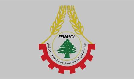 في بيان بعد اجتماعه الدوري.. اتحاد نقابات النبطية يدعو لتعزيز الأمن وحماية حقوق العمال