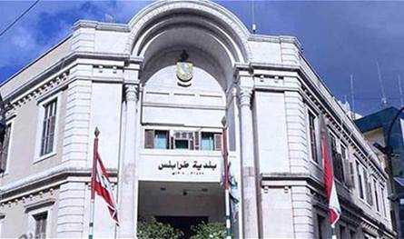 مجلس بلدية طرابلس يعقد جلسته الأولى في مركز رشيد كرامي الثقافي