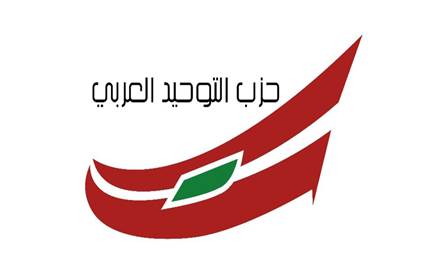 &quot;التوحيد العربي&quot;: هجوم إسرائيل على إيران يهدّد أمن المنطقة