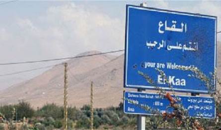 بيان عن أهالي وبلدية ومخاتير القاع: نُطلق صرخة دفاعاً عن حقنا في الحياة