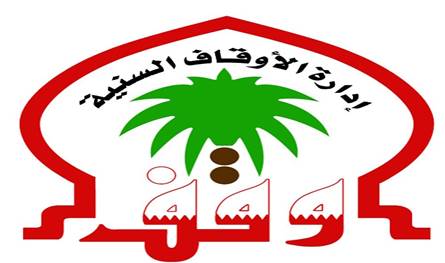 أوقاف صور الإسلامية السنية حذّرت من عواقب انتحال صفة دينية