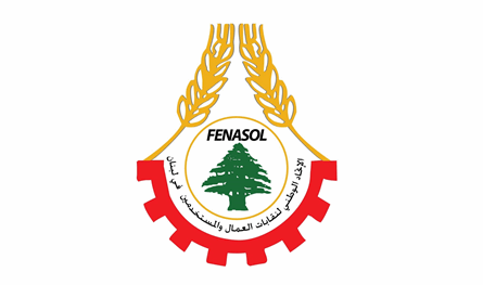 الاتحاد الوطني لنقابات العمال زار النائب قعقور
