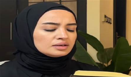 بعدما تركت الفنّ وارتدت الحجاب... نجمة &quot;ستار أكاديمي&quot; السابقة تتلو آيات قرآنية