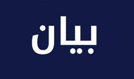 دار إفتاء بعلبك - الهرمل دانت تفجر الكنيسة في دمشق