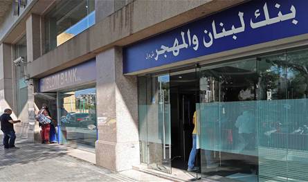 بنك لبنان والمهجر يطلق خدمة Google Pay... وهذه ميزاتها!