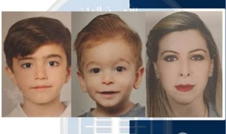أمٌّ وولداها غادرا مكان إقامتهم ولم يعودوا... هل من يعرف عنهم شيئاً؟