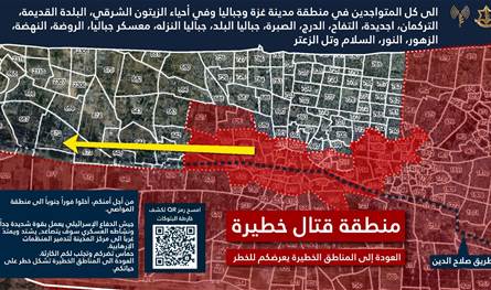 الجيش الإسرائيلي يصدر تحذيراً بالإخلاء لبعض مناطق شمال غزة