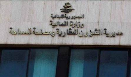لشهر تموز... جدول جديد لسير العمل في أمانات السجل العقاري في جبل لبنان