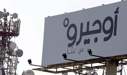 &quot;اوجيرو&quot;: توقف الخدمة في سنترال جعيتا وعدد من المناطق المجاورة
