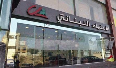 بشبهة سرقة وتزوير.. توقيف رئيس مجلس إدارة بنك الاعتماد السابق ومستشاره