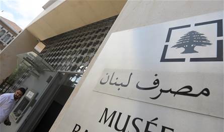 ثلاثة اهداف للمصرف المركزي وهذا ما يخططه للودائع 