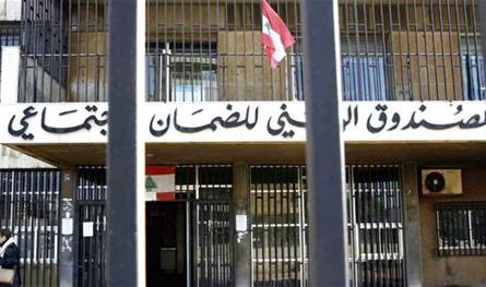  نقابة مستخدمي صندوق الضمان: خطوات تصعيدية متدرجة دفاعًا عن كرامتنا