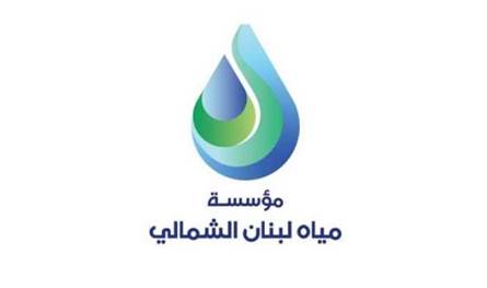 انتخابات نقابة مستخدمي وعمال مؤسسة مياه لبنان الجنوبي