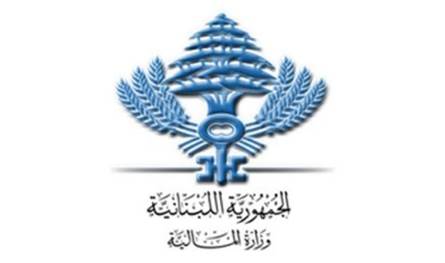 وزارة المالية تعلن إعادة العمل بخدمة online