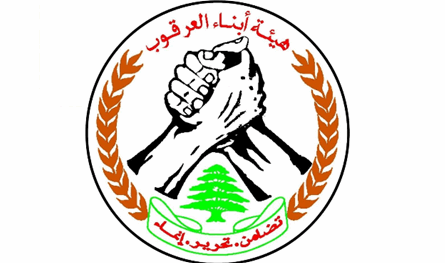 عن لبنانية مزارع شبعا.. مذكرة من &quot;هيئة أبناء العرقوب&quot; سلمت إلى دريان 