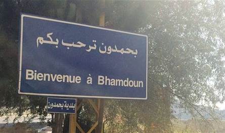 جريمة تهزّ بحمدون.. قتله أمام المارة على الطريق