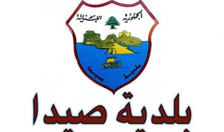 اعتصام أمام بلدية صيدا.. إليكم الأسباب!