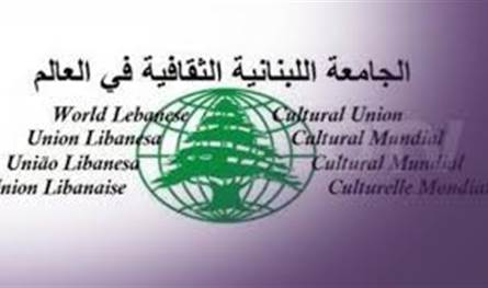 الجامعة اللبنانية الثقافية في العالم استنكرت الاعتداءات على اليونيفيل