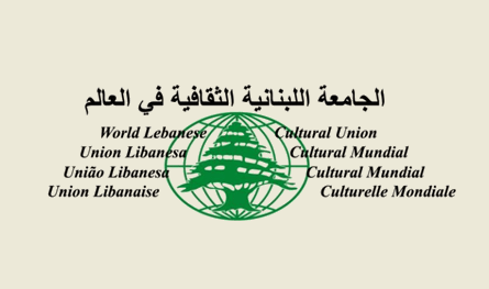 الجامعة اللبنانية الثقافية: نرفض المساس بـ&quot;اليونيفيل&quot; ونطالب بحمايتها