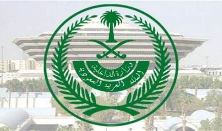 السعودية: إعدام مواطن أدين بارتكاب جرائم إرهابية