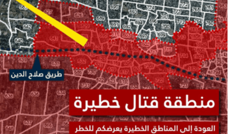 بالصورة.. تحذير إسرائيلي عاجل إلى أهالي غزة
