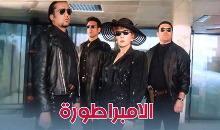 فيلم &quot;الإمبراطورة&quot;.. رفضته نبيلة عبيد فأعاد نادية الجندي إلى القمة