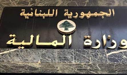 بيان من &quot;المالية&quot;.. هذا ما جاء فيه