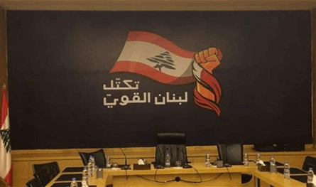 بعد انتهاء المهلة القانونية... &quot;لبنان القوي&quot; يحوّل الأسئلة إلى استجوابات