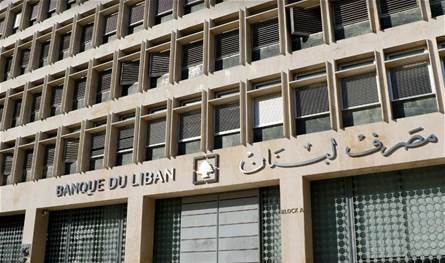 مصرف لبنان واتفاقية K2 Integrity : خطوة لاخراج لبنان من اللائحة الرمادية