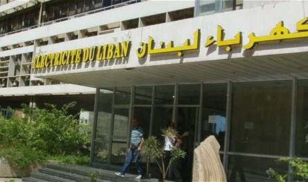لجنة المياومين في كهرباء لبنان تنفي إصدار هذا البيان