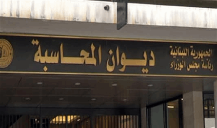 عملية سرقة في ديوان المحاسبة.. إليكم التفاصيل
