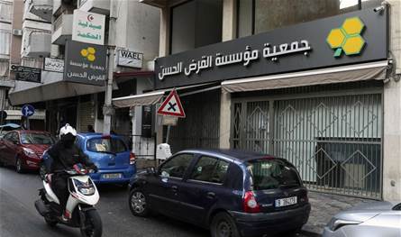 بيان من &quot;القرض الحسن&quot;.. هذا ما جاء فيه