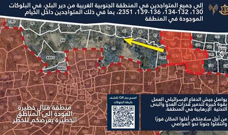 الجيش الإسرائيلي يحذّر سكان جنوب غرب دير البلح في غزة