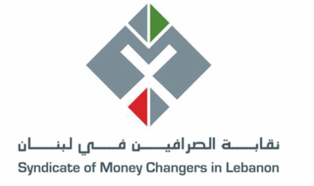 نقابة الصرافين انتخبت هيئتها الادارية الجديدة