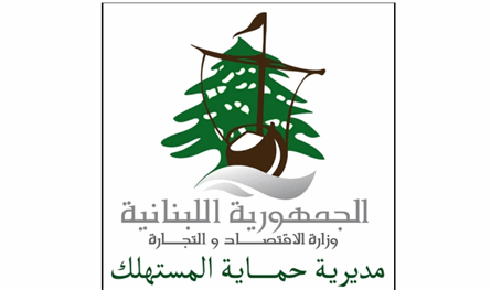 جولات تفتيش لوزارة الاقتصاد في النبطية وحاصبيا