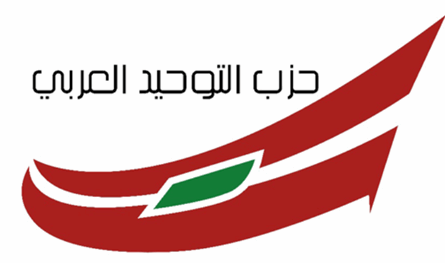 بعد تقديم إخبار ضدّ وهاب.. هكذا علّق &quot;حزب التوحيد العربي&quot;