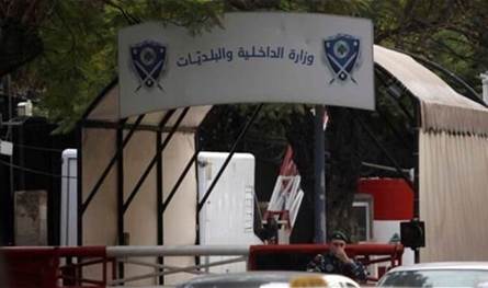 الداخلية تفتح باب التوظيف لقيادات هيئة إدارة السير