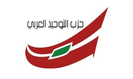 &quot;شائعات لزرع الفتنة&quot;.. بيان توضيحي من &quot;حزب التوحيد&quot;