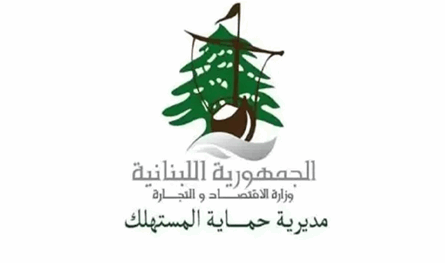 جولات تفتيش لحماية المستهلك في النبطية وحاصبيا