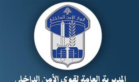 توقيف ثلاثة من أصحاب السوابق بجرم السرقة والسلب