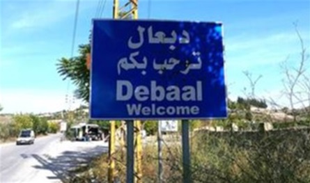 سقوط شهيدين.. بيانٌ من &quot;الصحة&quot; عن دبعال